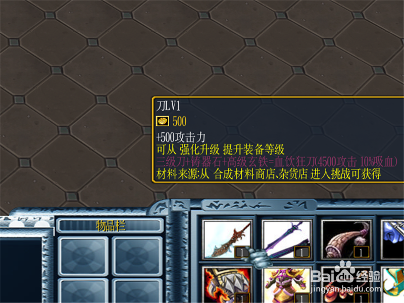 武林风云录怎么玩 武林风云录1.0.2正式版攻略