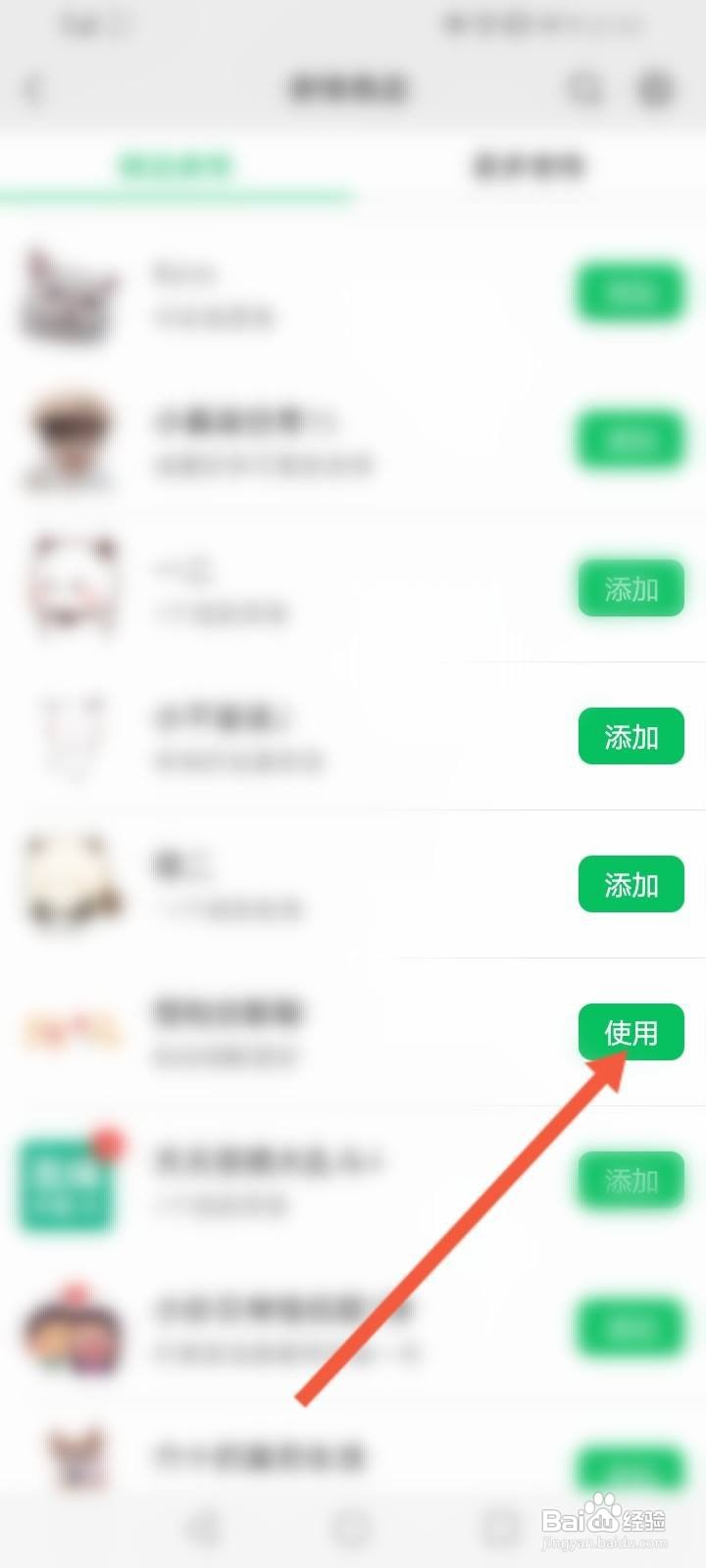 微信打字带表情的输入法