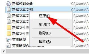 鼠标右键点击还原的文件,在菜单栏中点击"还原"