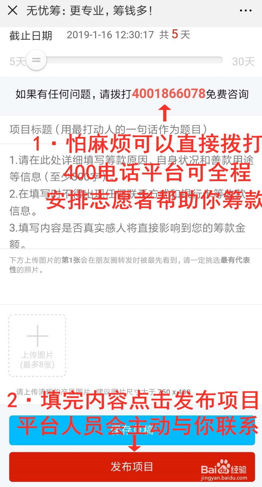 大病微信筹款平台怎么发起,具体流程是什么?