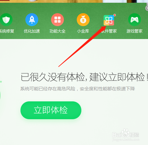 电脑软件怎么强制卸载