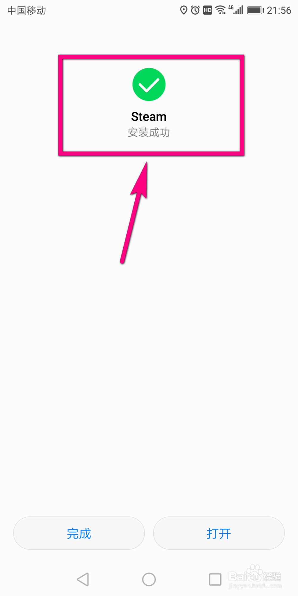 steam手机版下载方法 steam安装教程