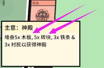 堆叠大陆神庙怎么建