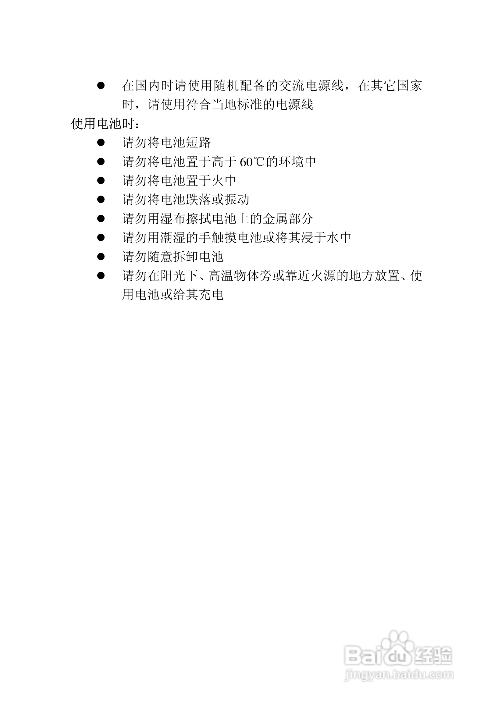 联想天逸Y520笔记本电脑使用说明书:[1]