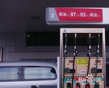 怎么加油最省钱