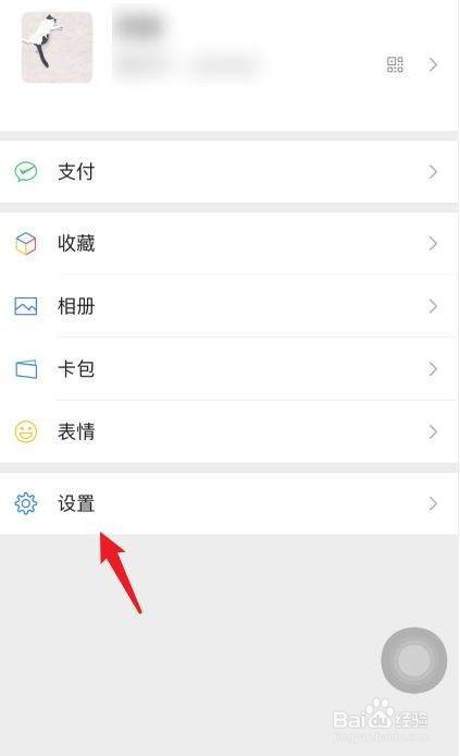 怎么修改微信青少年模式