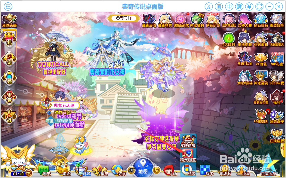 奥奇传说传说雅典娜怎么得