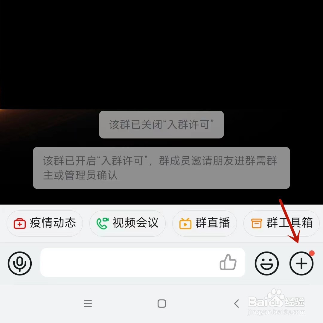 钉钉群聊怎么发布群接龙功能