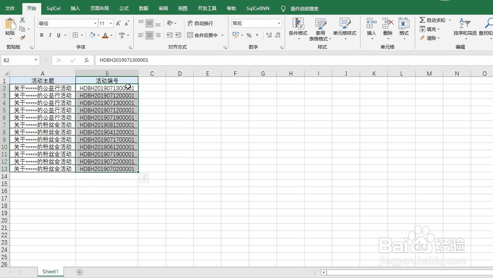 Excel批量删除中间文本的操作