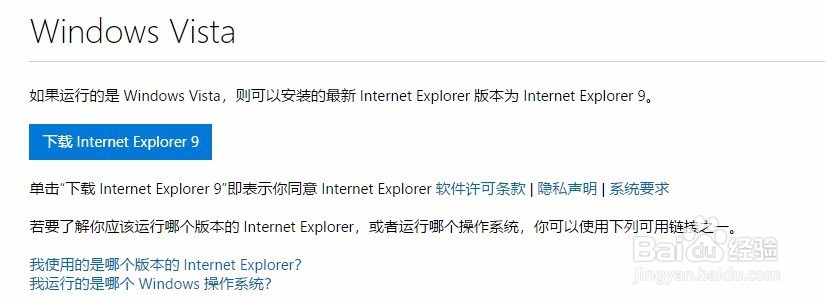 internet explorer浏览器官方下载解决方法