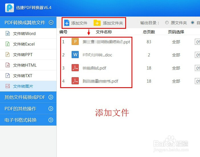 PDF转jpg——如何将pdf转换成图片