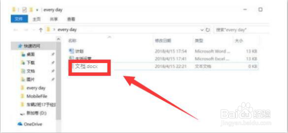 怎么恢复删除的文件