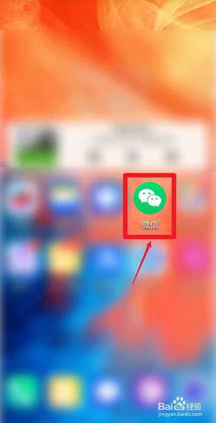 华为手机微信怎样查看企业微信联系人