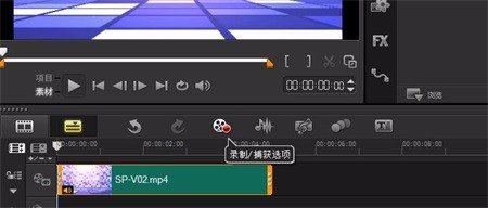 会声会影给视频怎么配音?