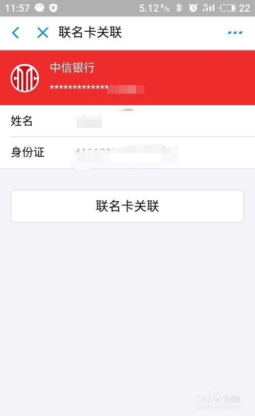 如何不去银行给住房公积金绑定关联银行卡