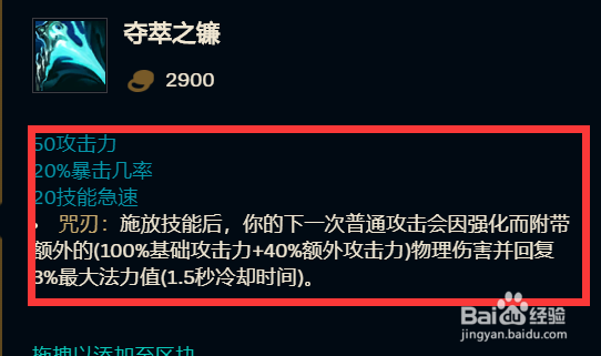 S11克隆模式涤魂圣枪赛娜如何出装