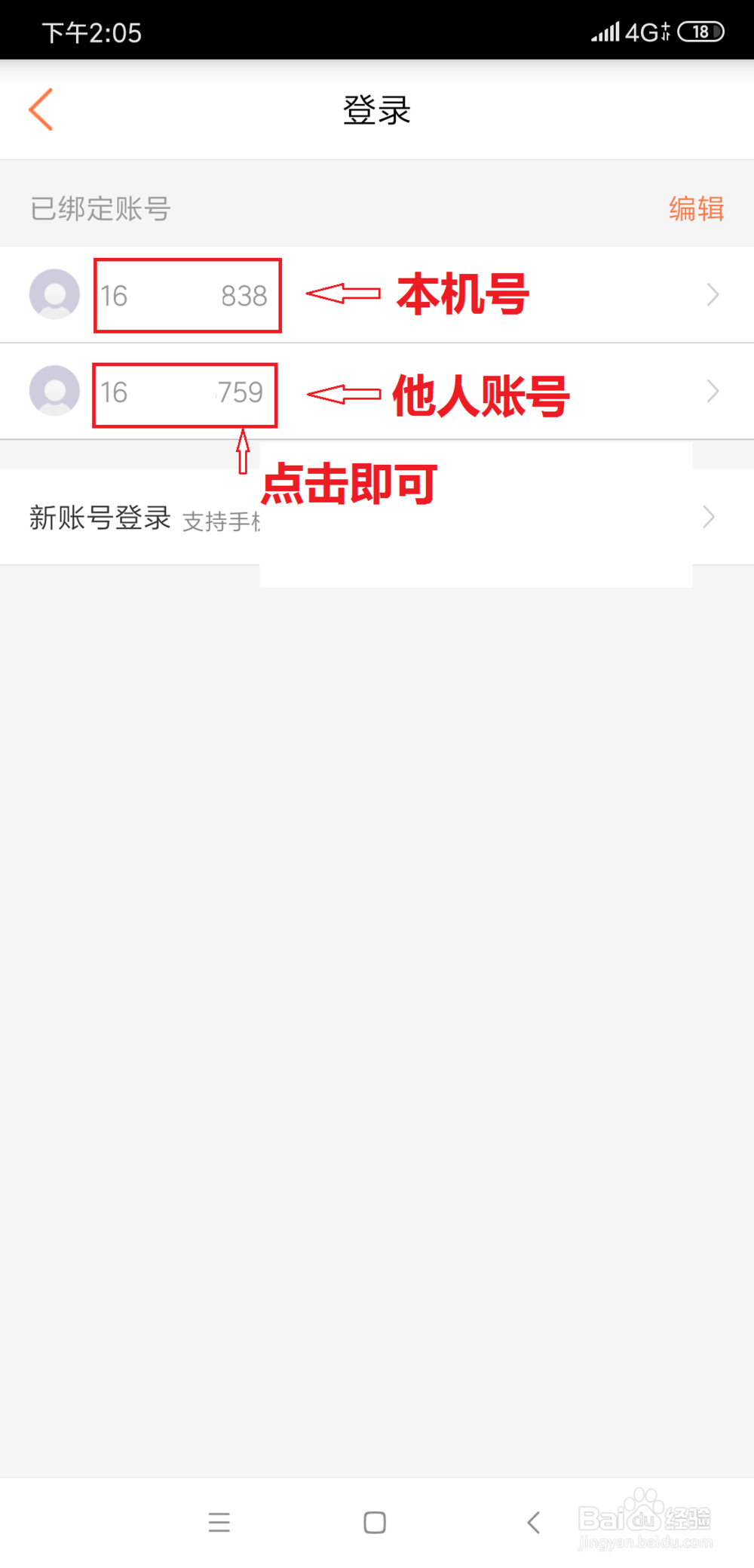 如何查别人的手机话费