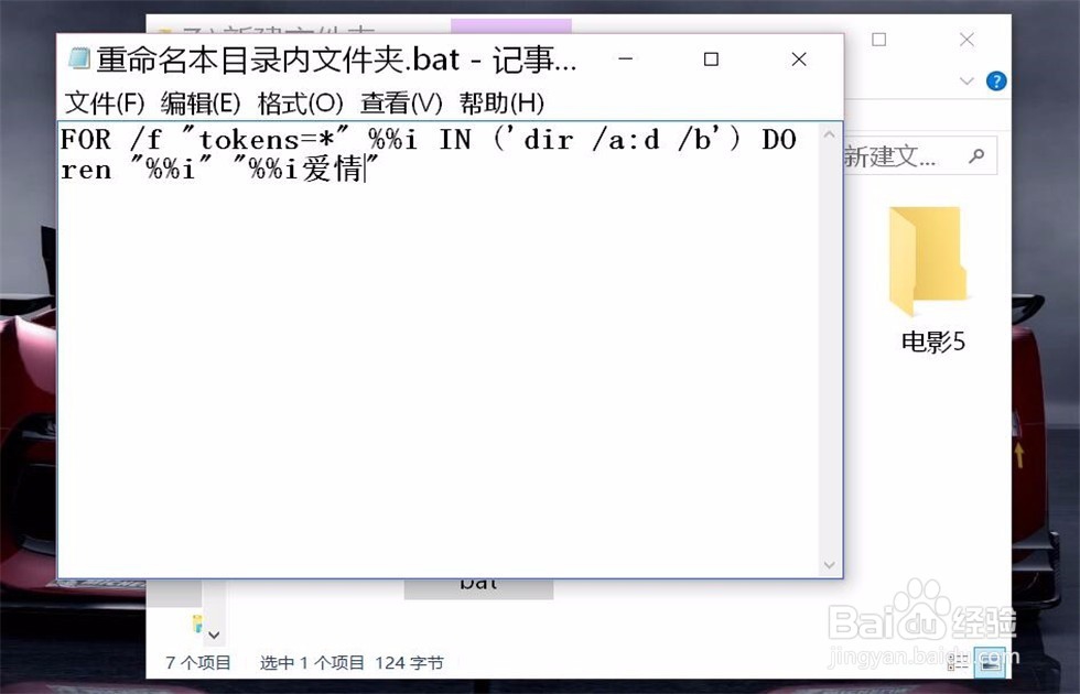 windows怎样批量重命名文件夹