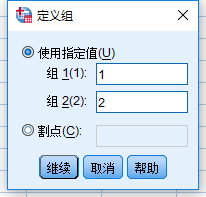 SPSS预测采用极端分组法进行项目分析步骤