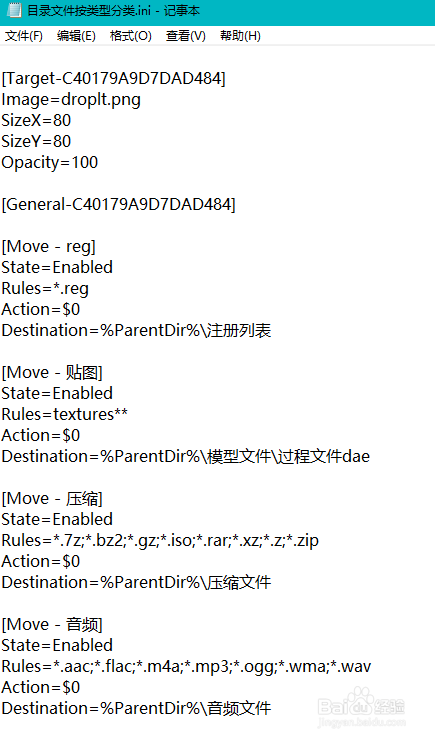 如何快速整理归类电脑文件