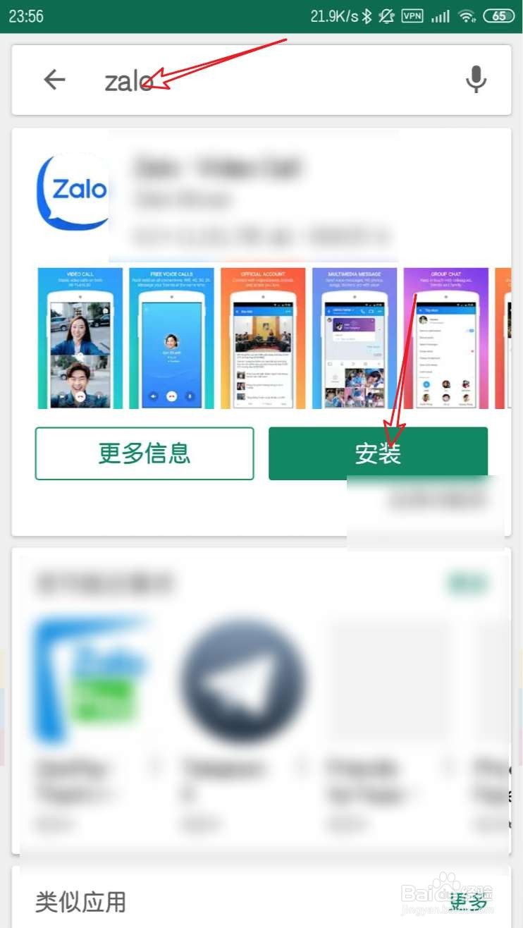zalo怎么设置中文