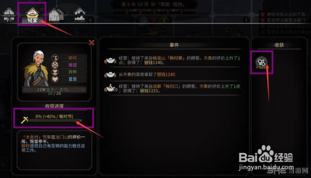 太古绘卷怎么赚钱