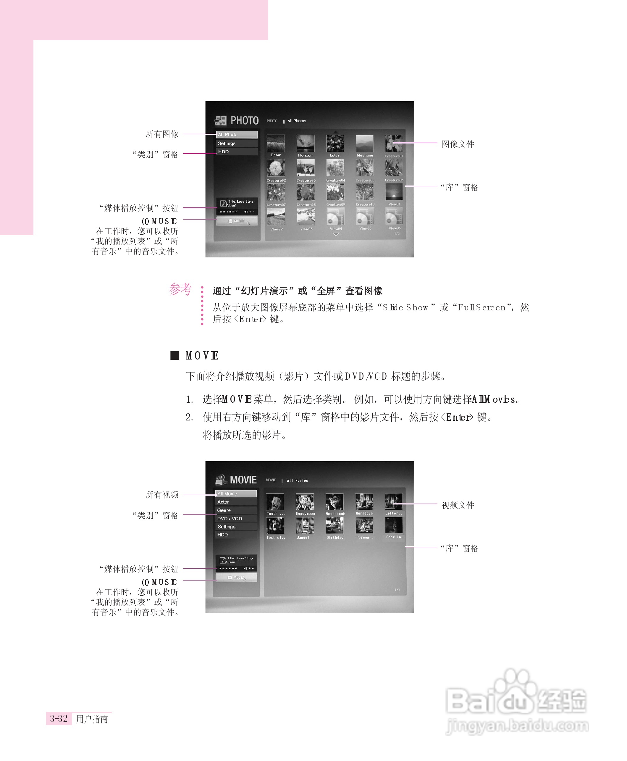三星X20笔记本电脑使用说明书:[6]