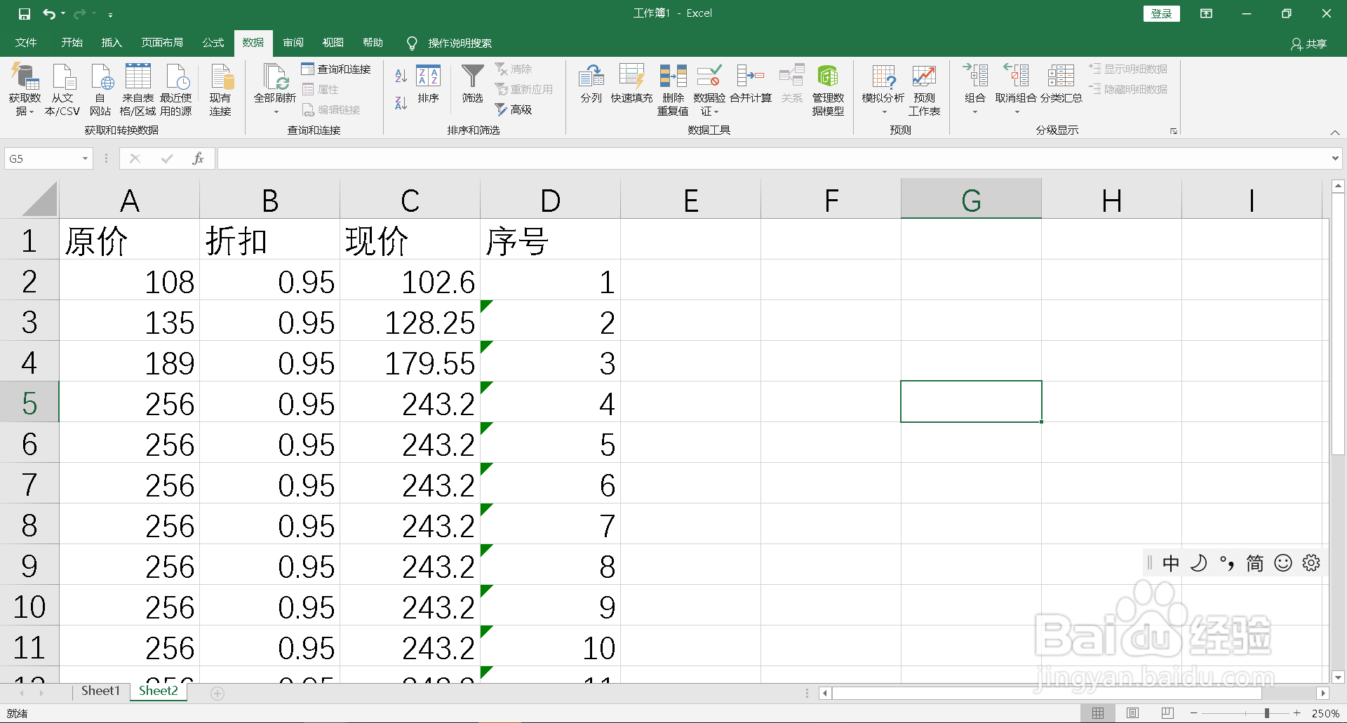 冻结表头怎么设置