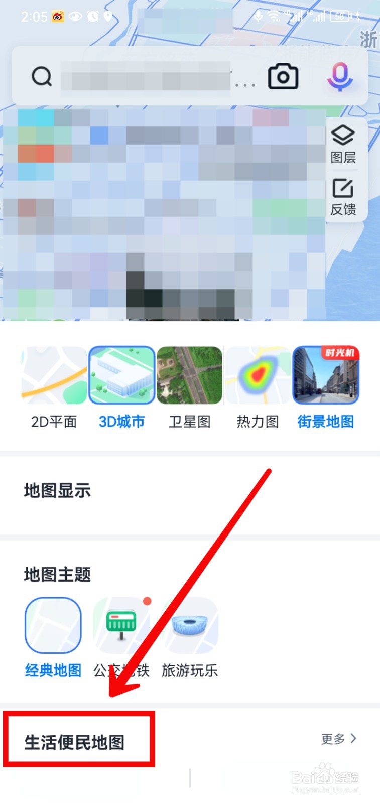 百度地图怎样查看充电桩地图