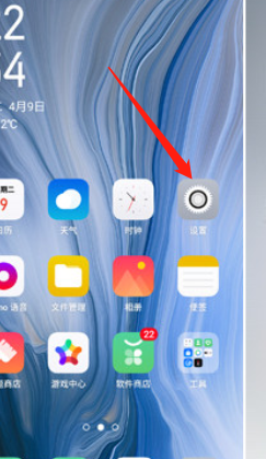 OPPO Reno3怎么隐藏虚拟导航键