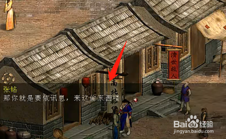 天龙八部星云绡怎么获得