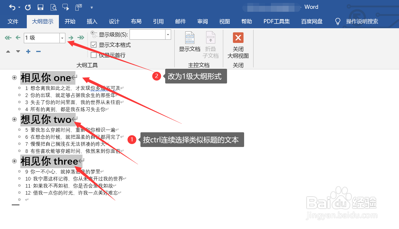 word文档转ppt怎么转