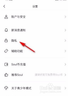 Soulapp如何关闭个性化服务