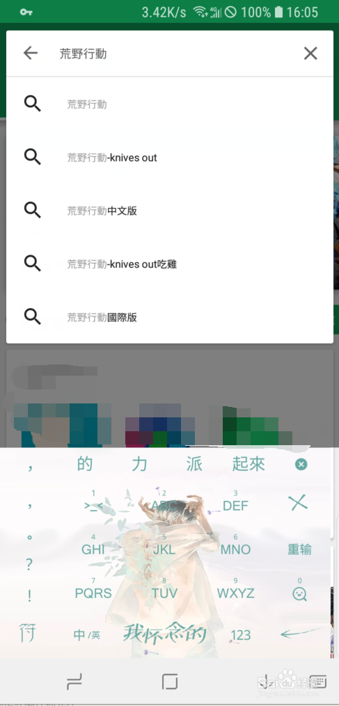 荒野行动knive sout版本怎么下载，外服下载方法
