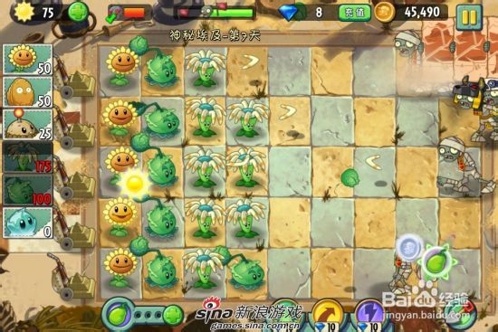植物大战僵尸2中文版神秘埃及第七关：[1]一星