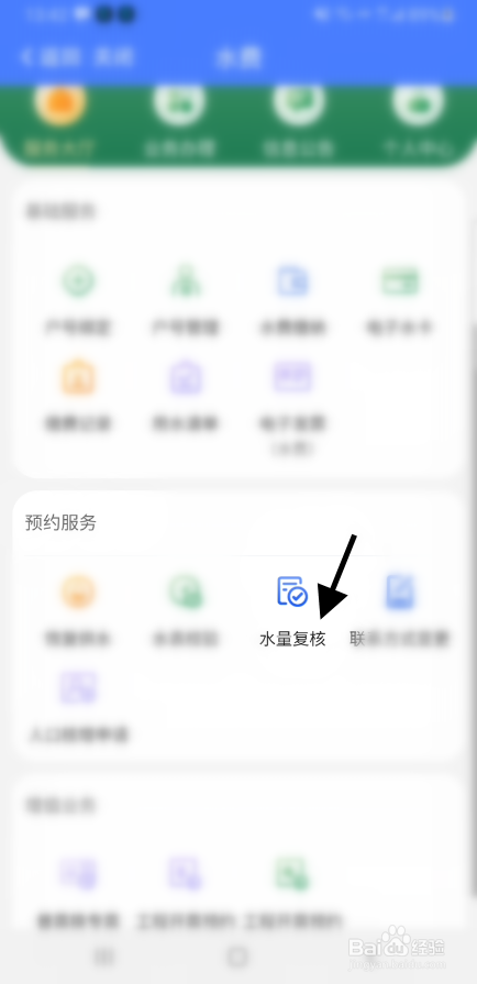 南京江宁家用水量如何复核