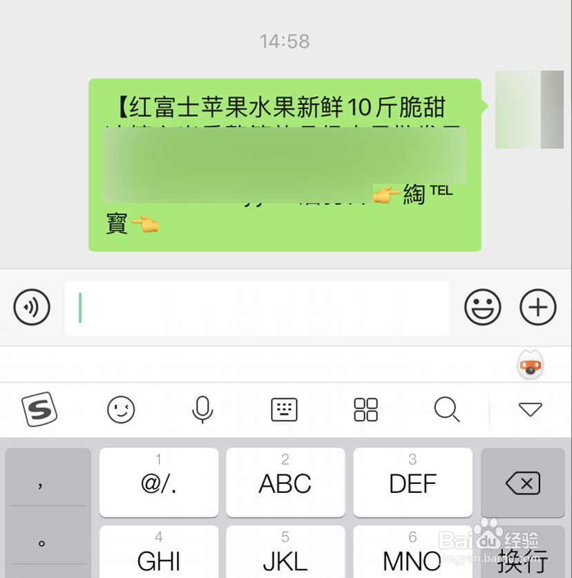 淘宝中怎么分享宝贝链接给微信好友