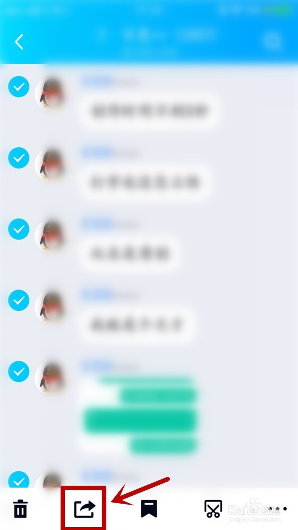 怎样在手机上群体转发QQ上的聊天记录