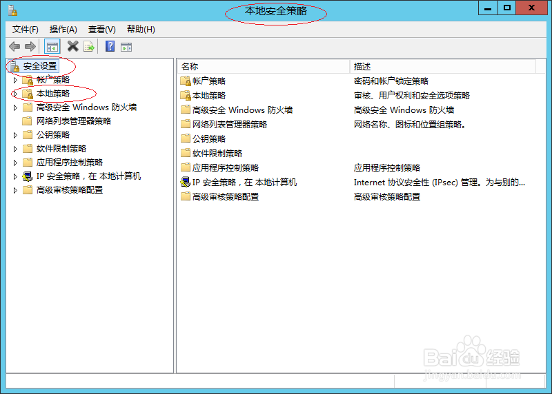 Windows删除不具有从网络访问计算机权限的用户