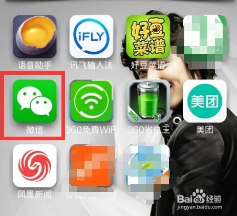 微信里的文章如何发送电子邮件给对方