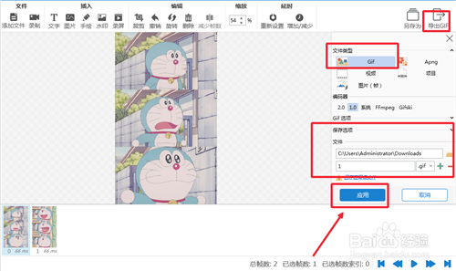 什么软件可以把图片制作成GIF动画