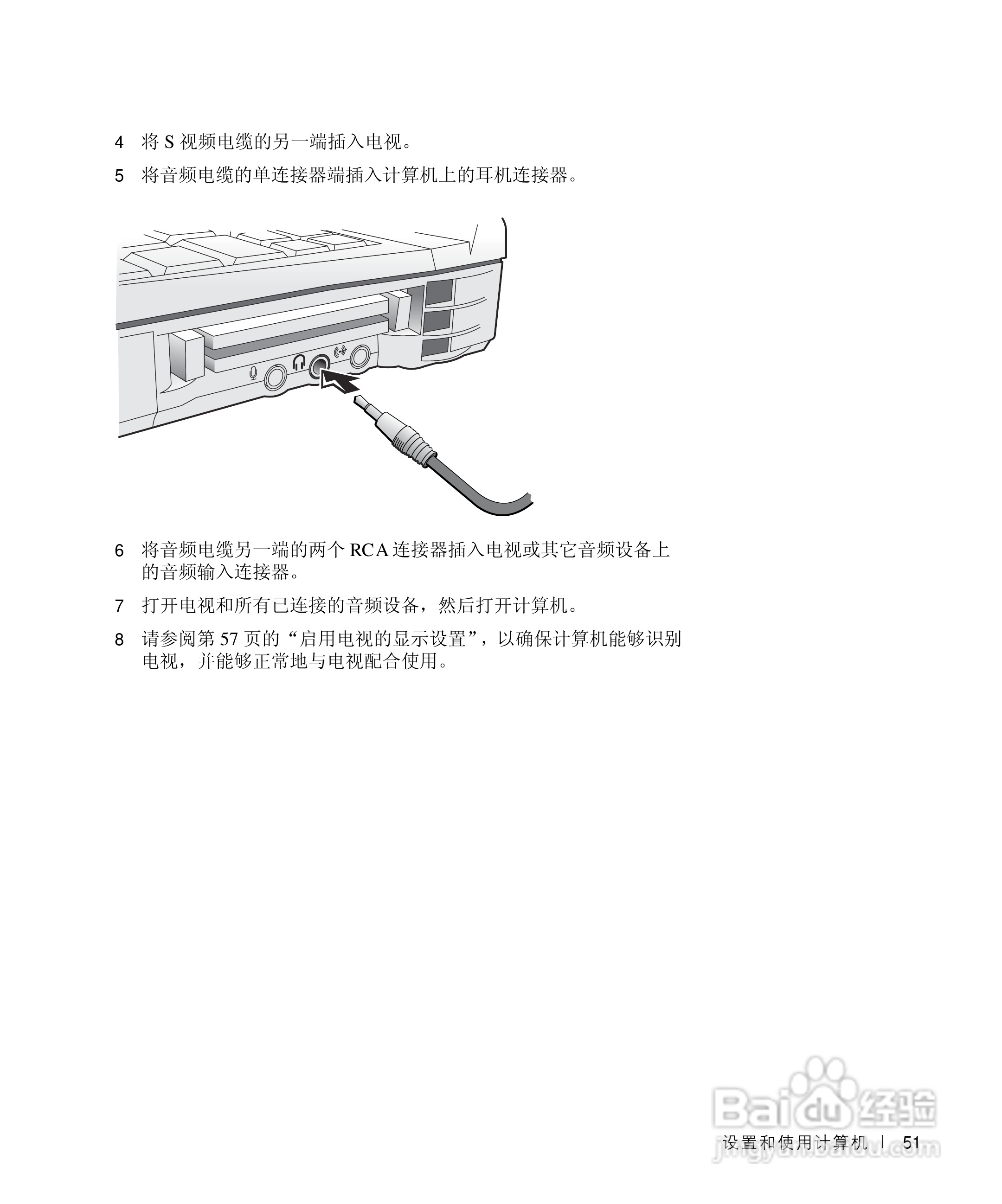 戴尔Inspiron 8200笔记本电脑使用说明书:[6]