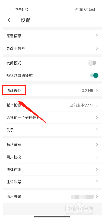 一起考教师如何进行清理缓存