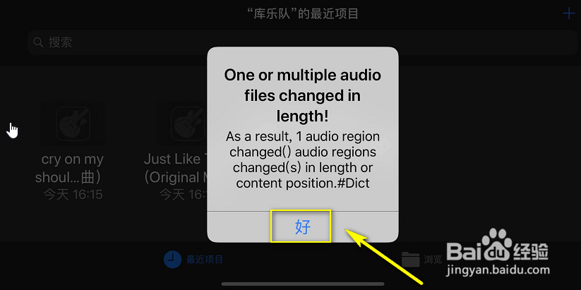 苹果手机怎样设置歌曲成铃声