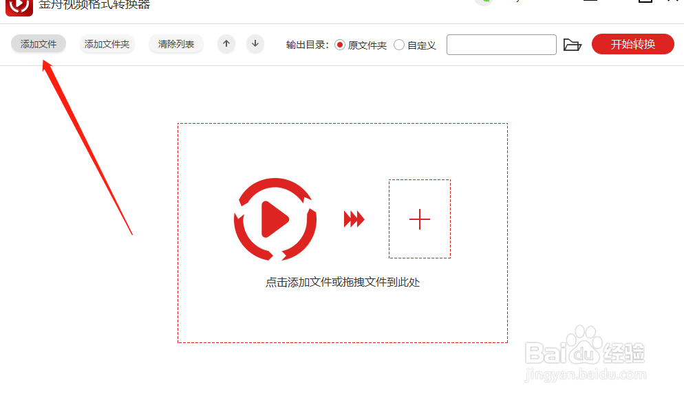 mkv视频如何转换成mp4格式？