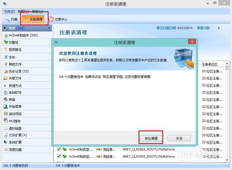 Advanced SystemCare免付费升级激活
