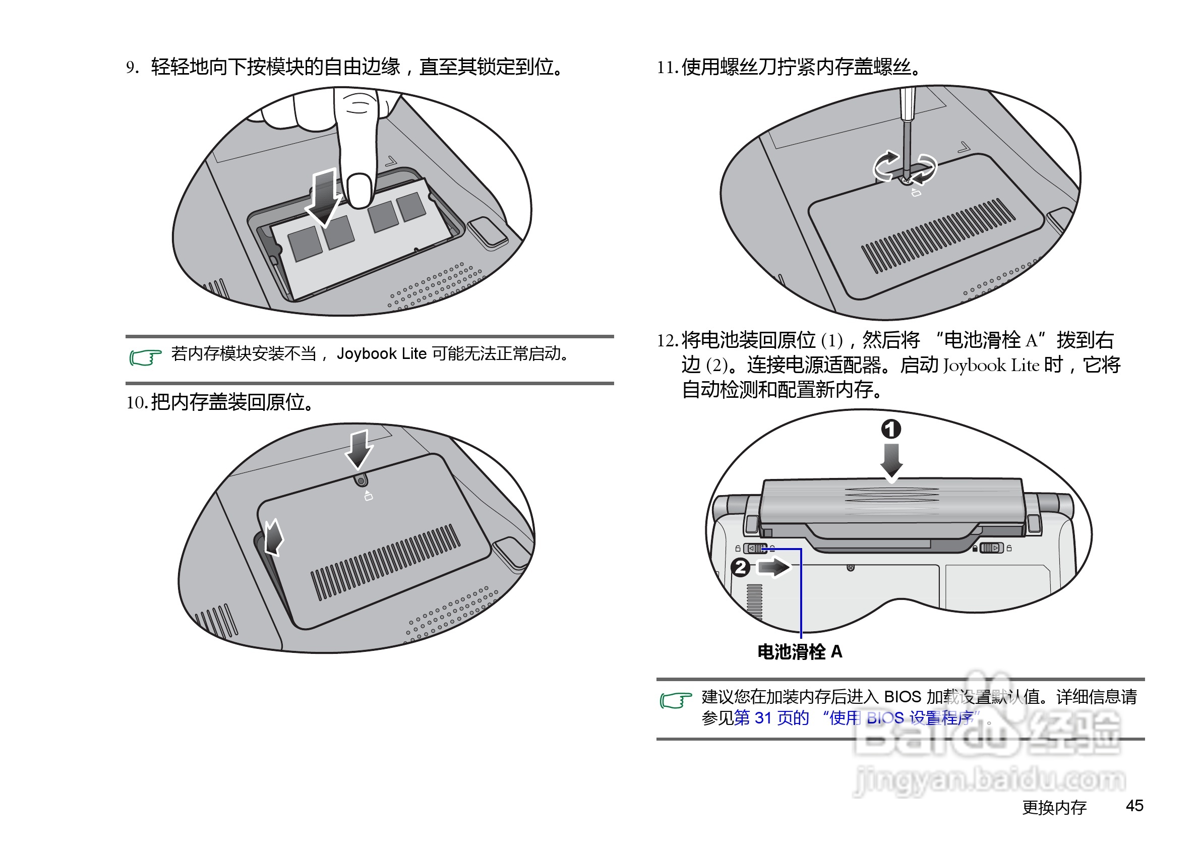 明基U121笔记本电脑使用说明书:[5]