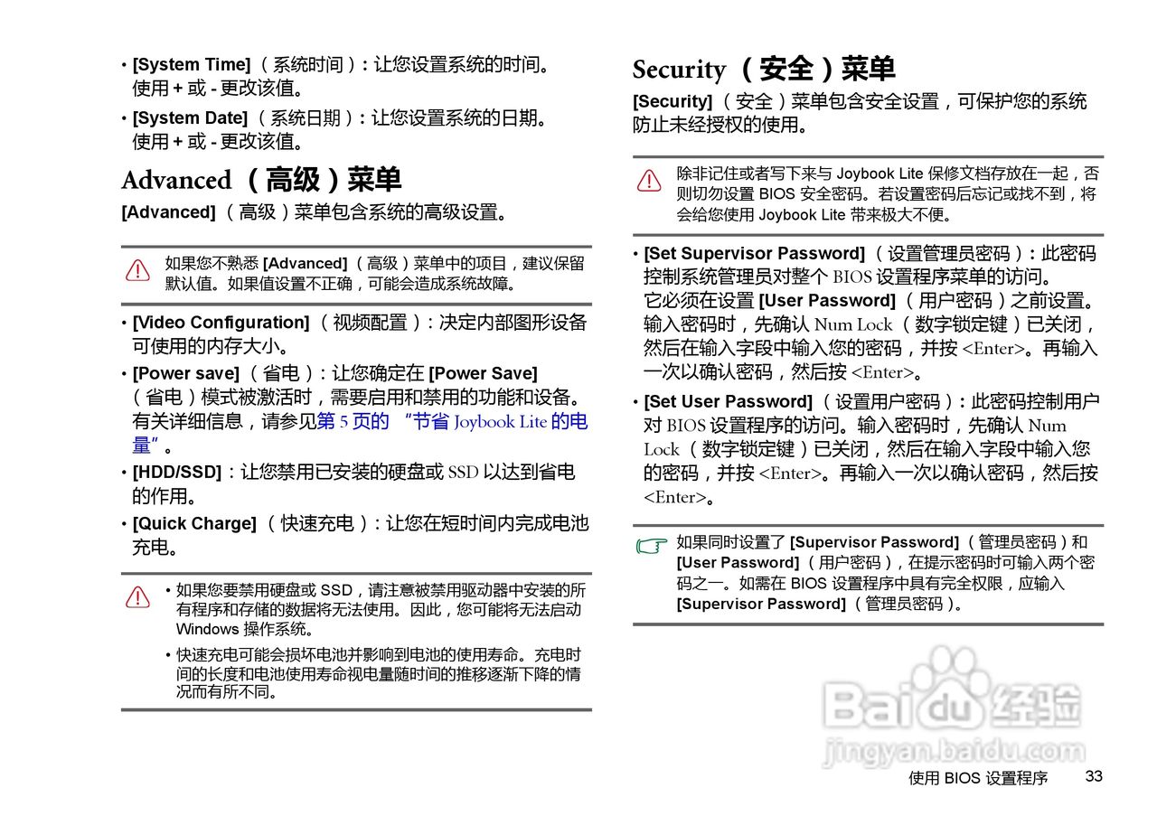 明基U121笔记本电脑使用说明书:[4]