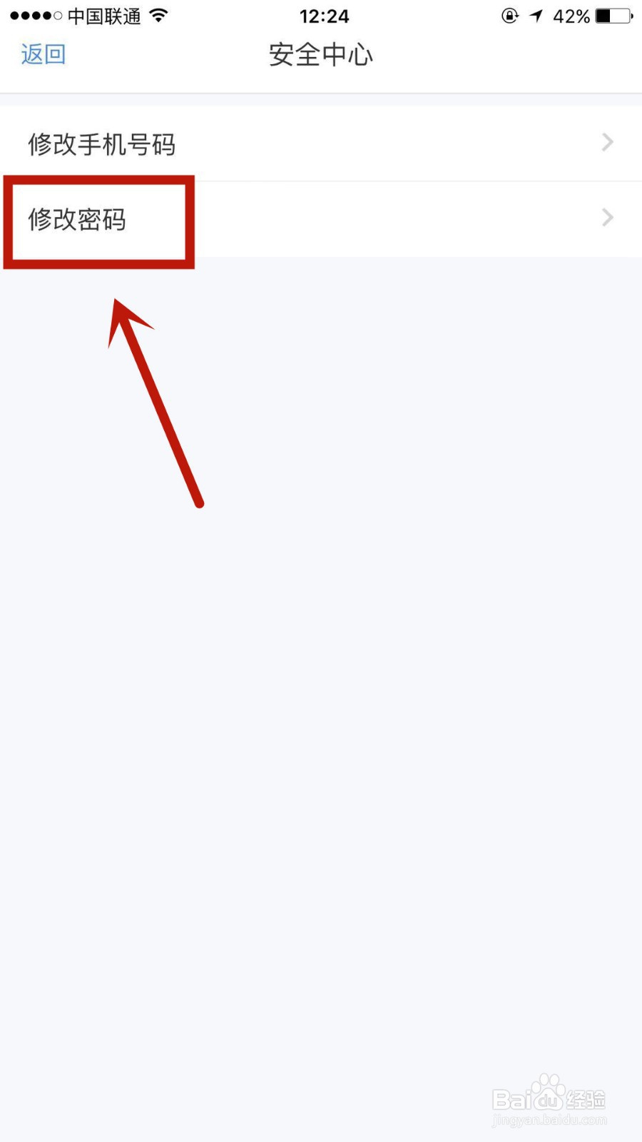 怎么修改个人所得税的账户密码