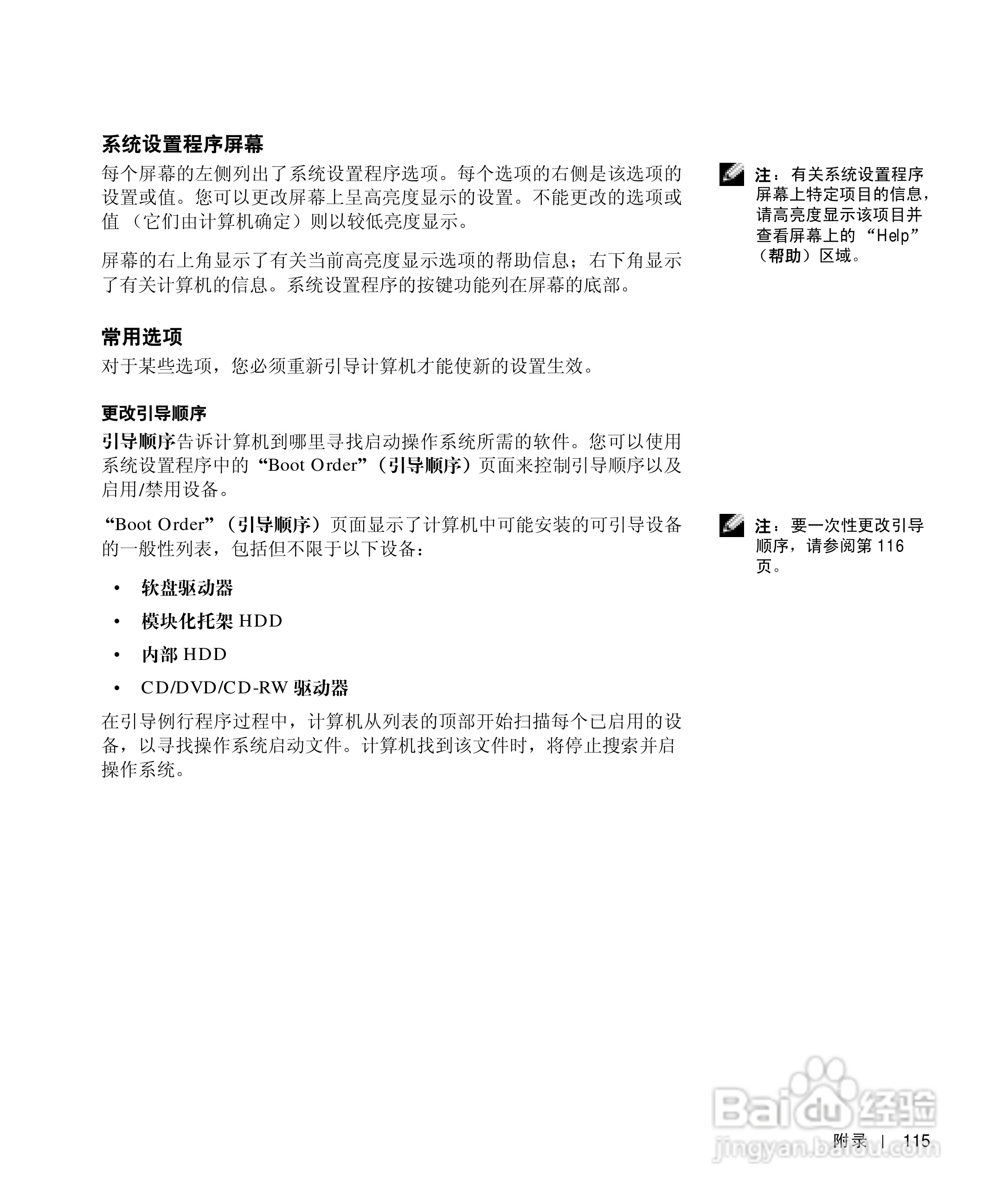 戴尔Inspiron 1100笔记本使用说明书:[12]